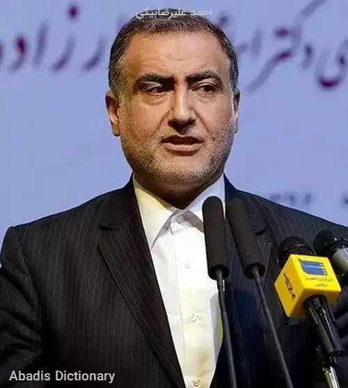 احمد علیرضابیگی